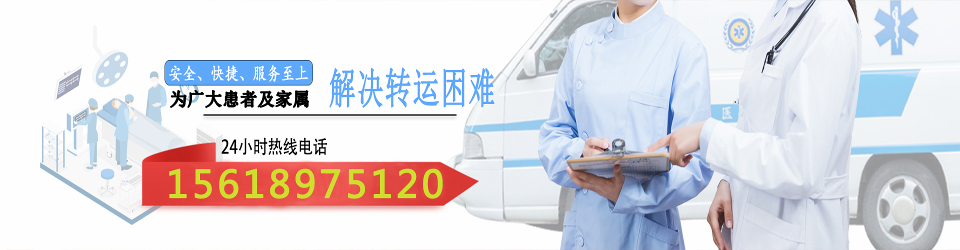  救护车出租租赁
